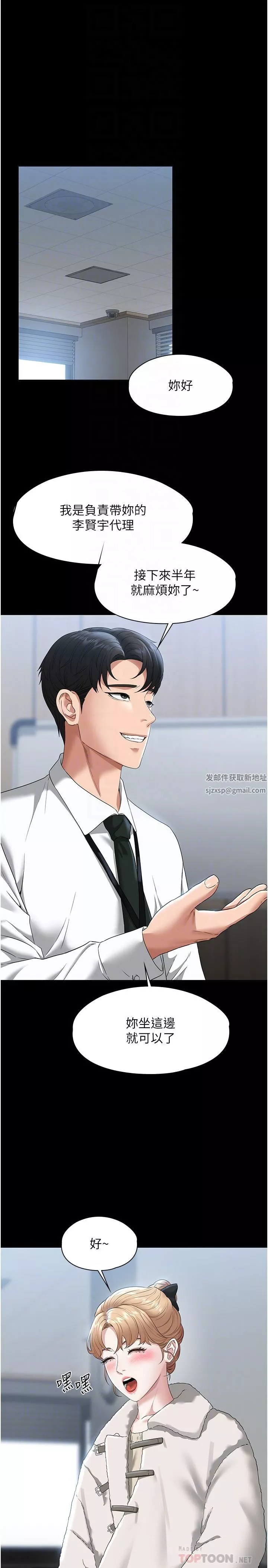 超級公務員第51話-被當母狗幹的林倩蓉