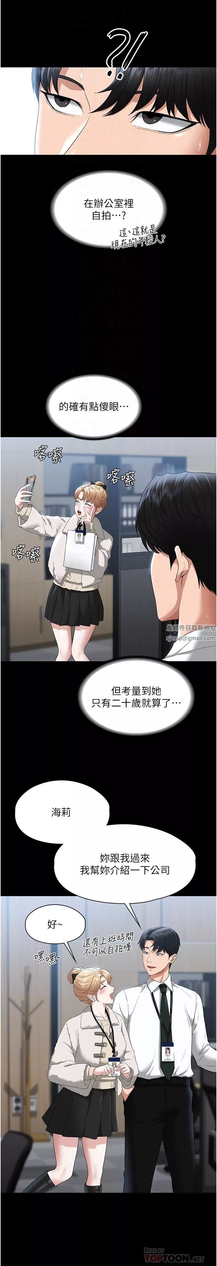 超级公务员-第51话-被当母狗干的林倩蓉 - 图片 8