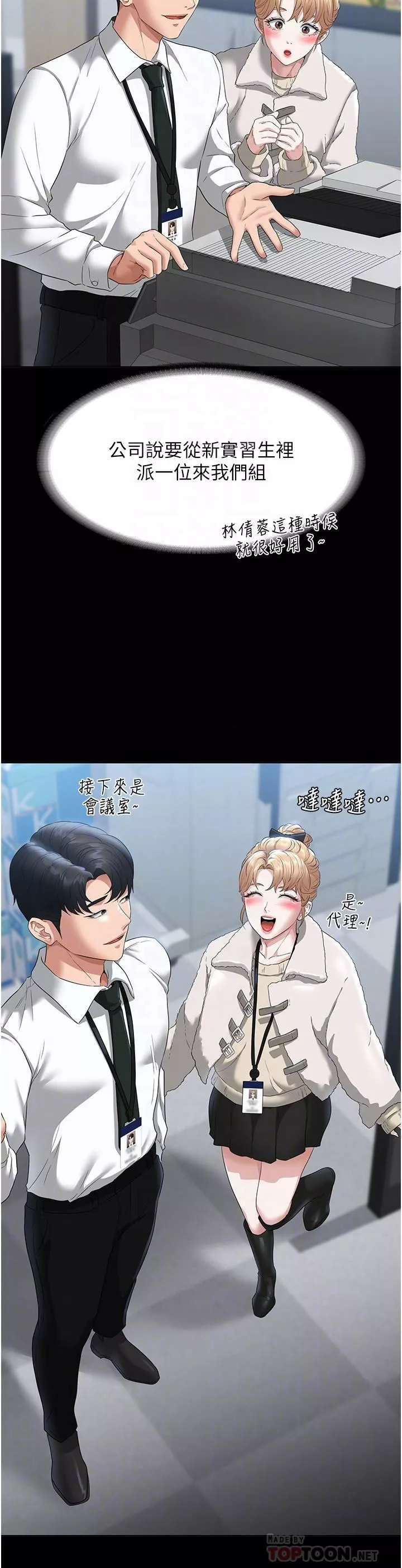 超級公務員第51話-被當母狗幹的林倩蓉