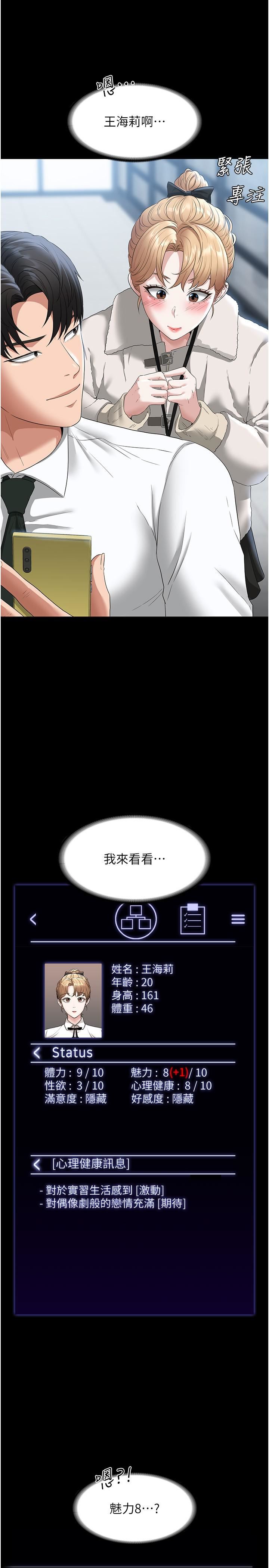 超級公務員第51話-被當母狗幹的林倩蓉