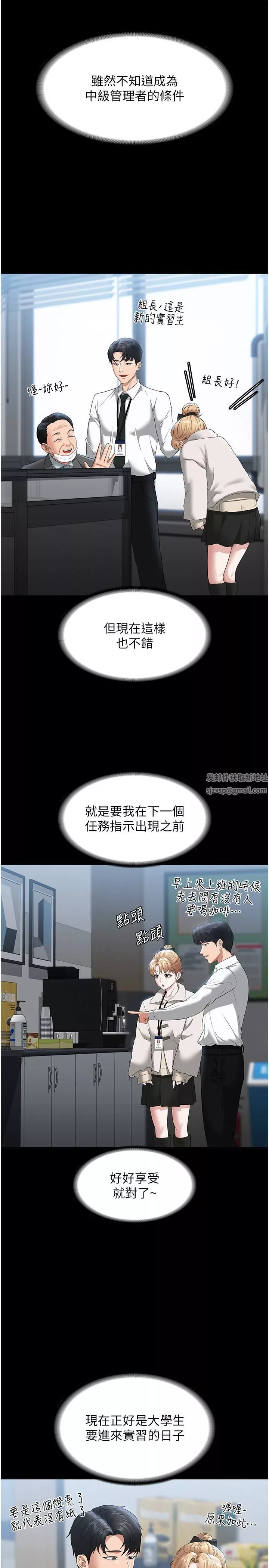 超級公務員第51話-被當母狗幹的林倩蓉