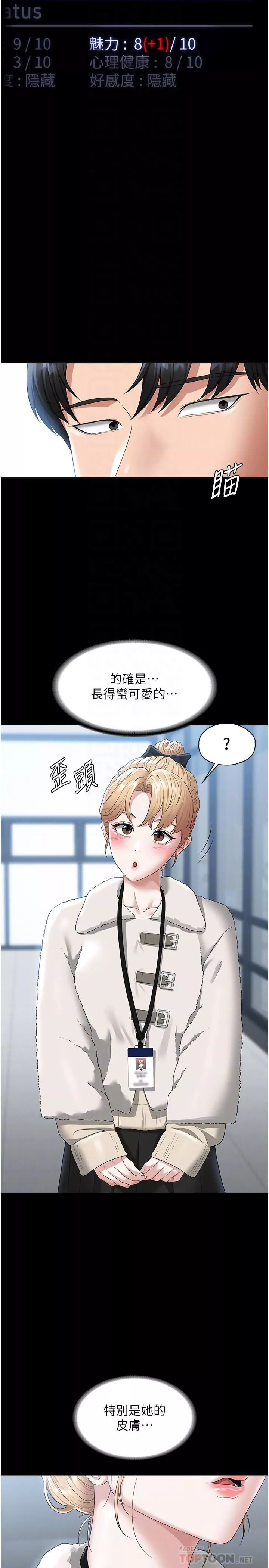 超級公務員第51話-被當母狗幹的林倩蓉
