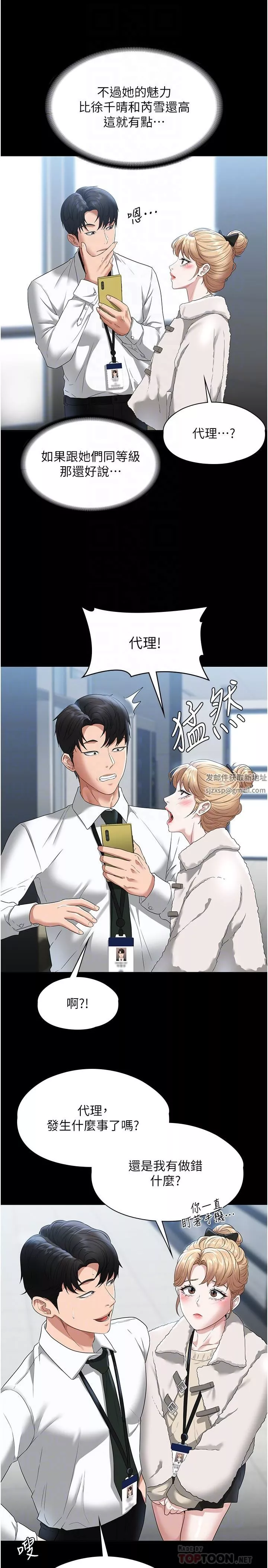 超级公务员-第51话-被当母狗干的林倩蓉 - 图片 14