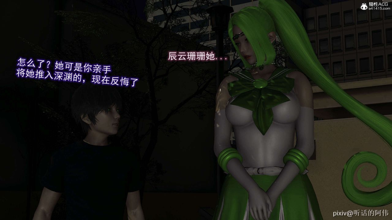 [3D]魔堕之欲第35话