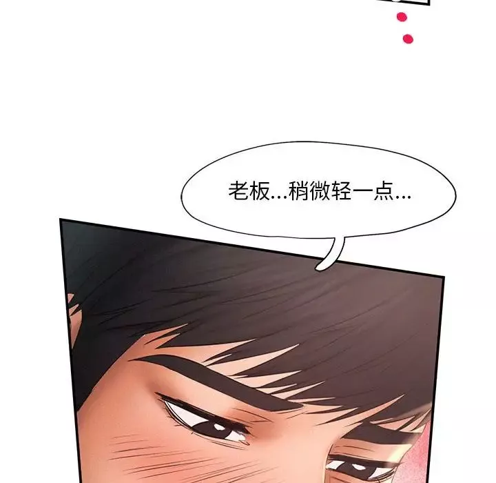 乘风高飞-第10话 - 图片 96