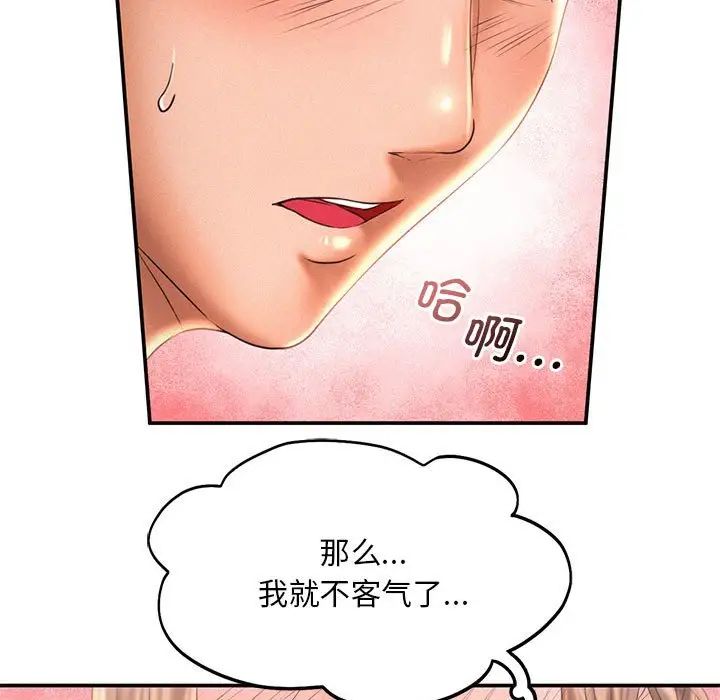 乘风高飞第10话