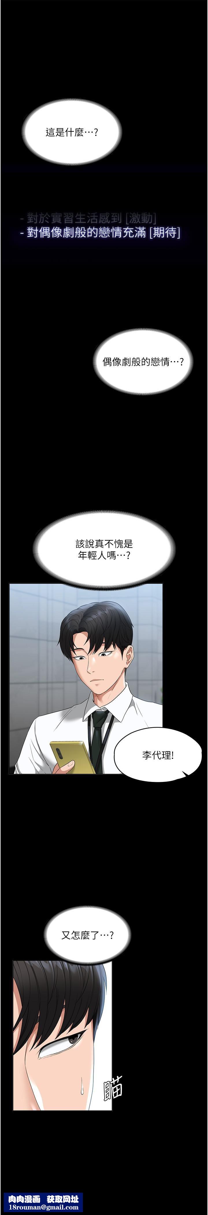 超级公务员第51话-被当母狗干的林倩蓉