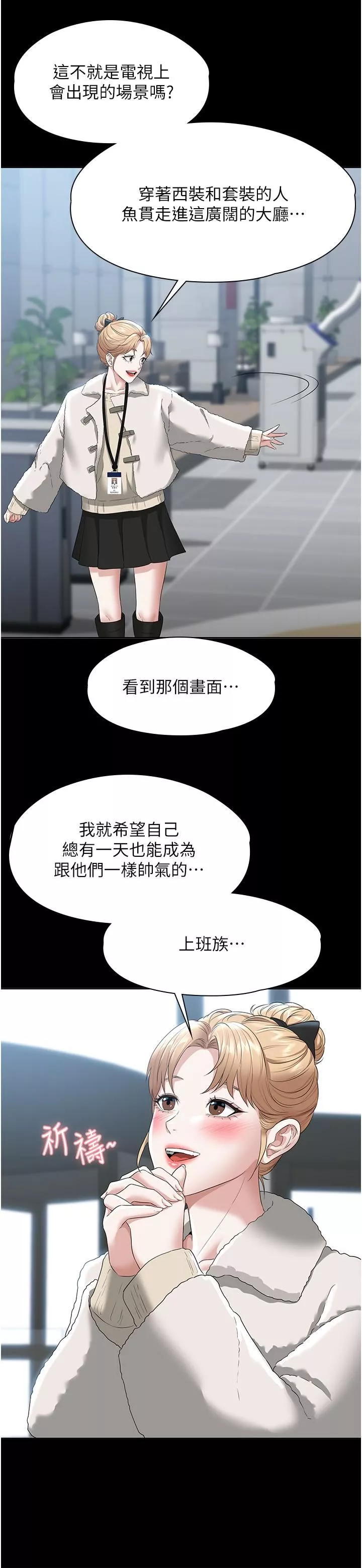 超級公務員第51話-被當母狗幹的林倩蓉