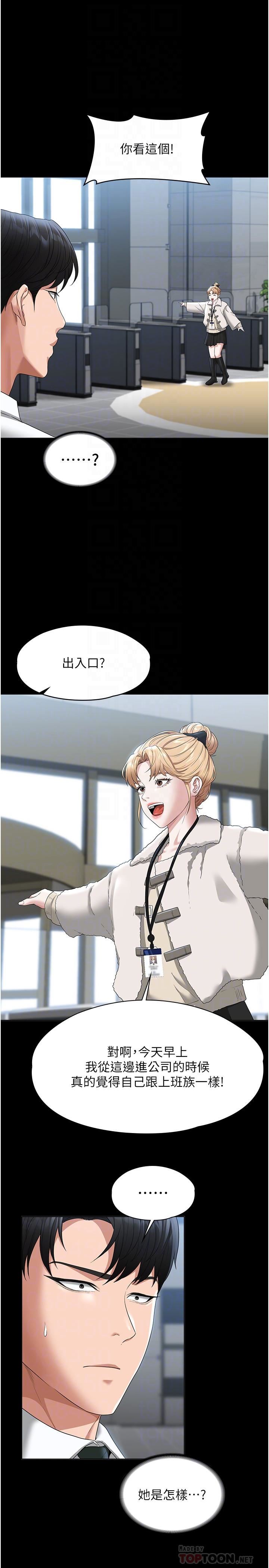 超級公務員第51話-被當母狗幹的林倩蓉