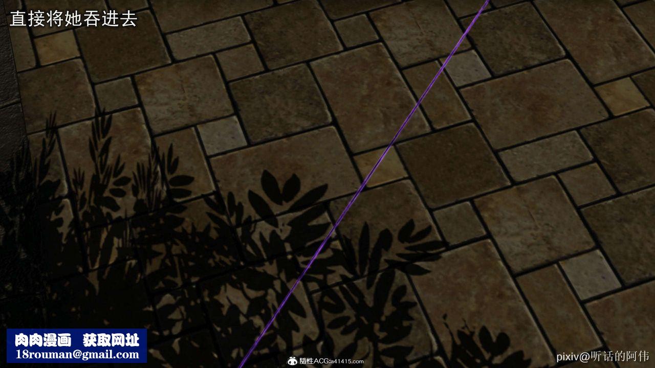 [3D]魔堕之欲第35话