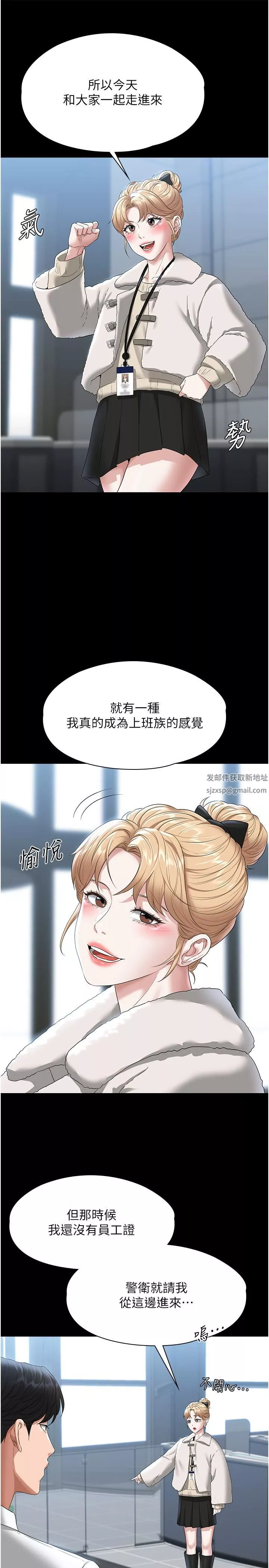 超级公务员-第51话-被当母狗干的林倩蓉 - 图片 20