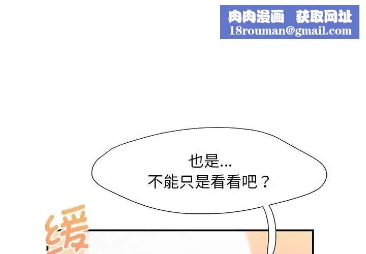 乘风高飞-第11话 - 图片 1