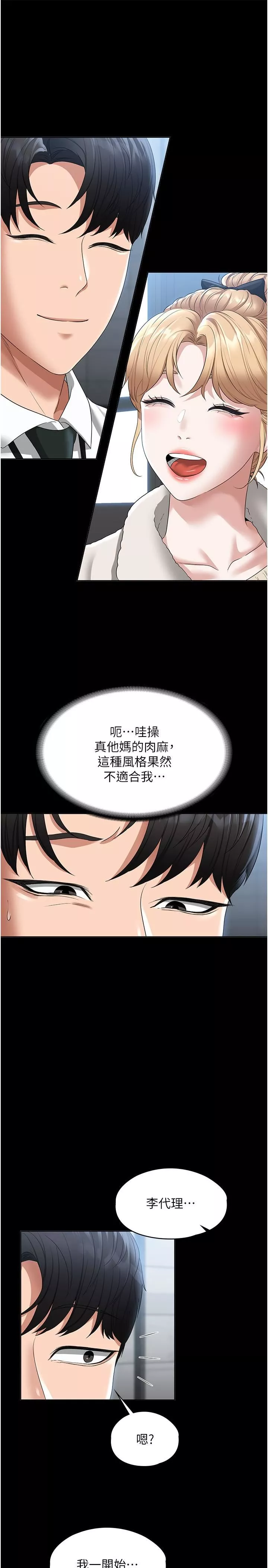 超级公务员-第51话-被当母狗干的林倩蓉 - 图片 27