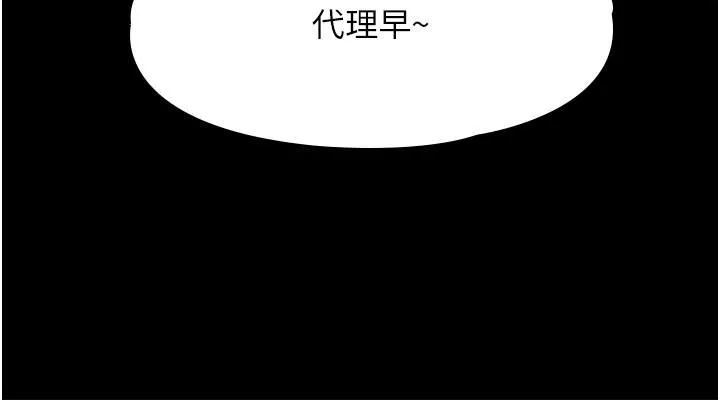 超级公务员-第51话-被当母狗干的林倩蓉 - 图片 26