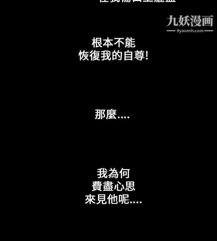 魔鬼第9話