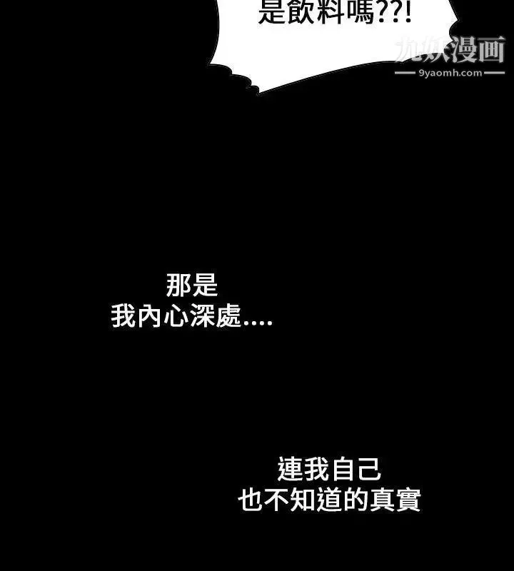 魔鬼-第9话 - 图片 6