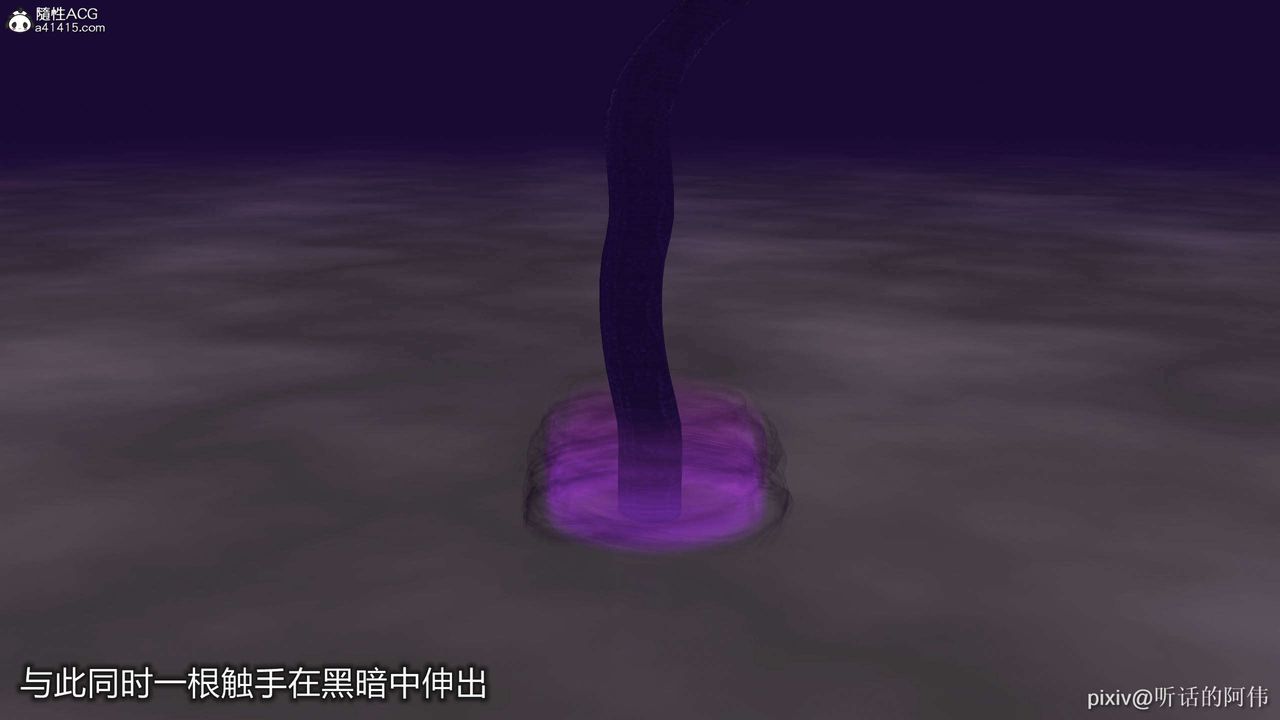 [3D]魔堕之欲第36话