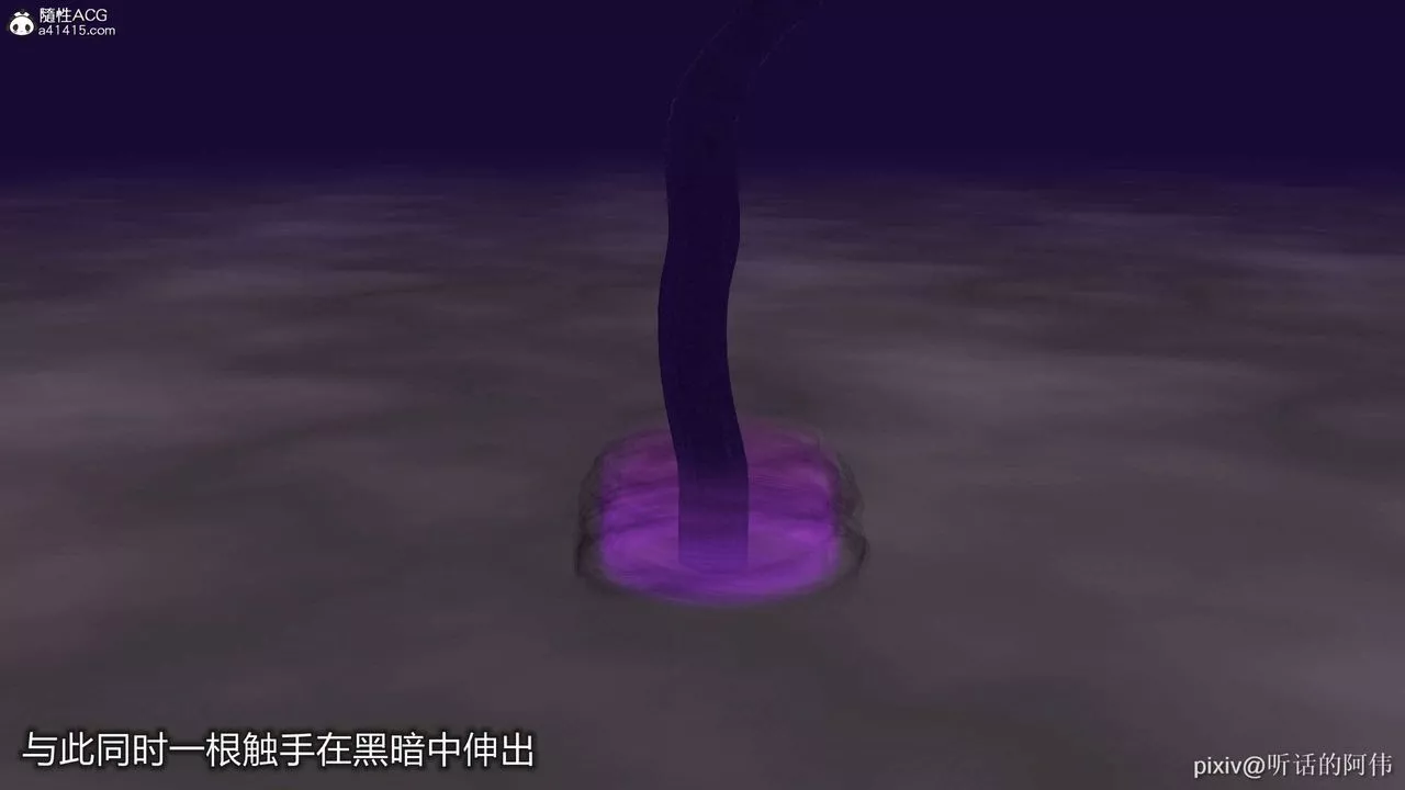 [3D]魔墮之欲第36話