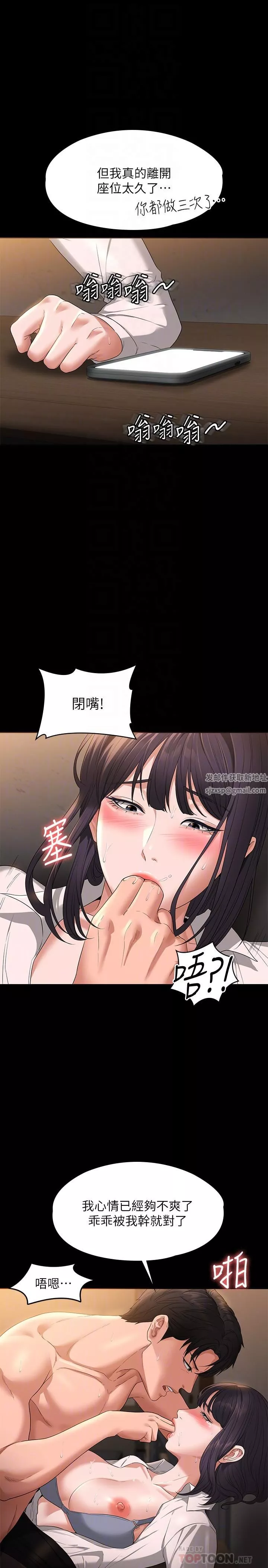 超級公務員第52話-我現在很不爽，乖乖讓我幹