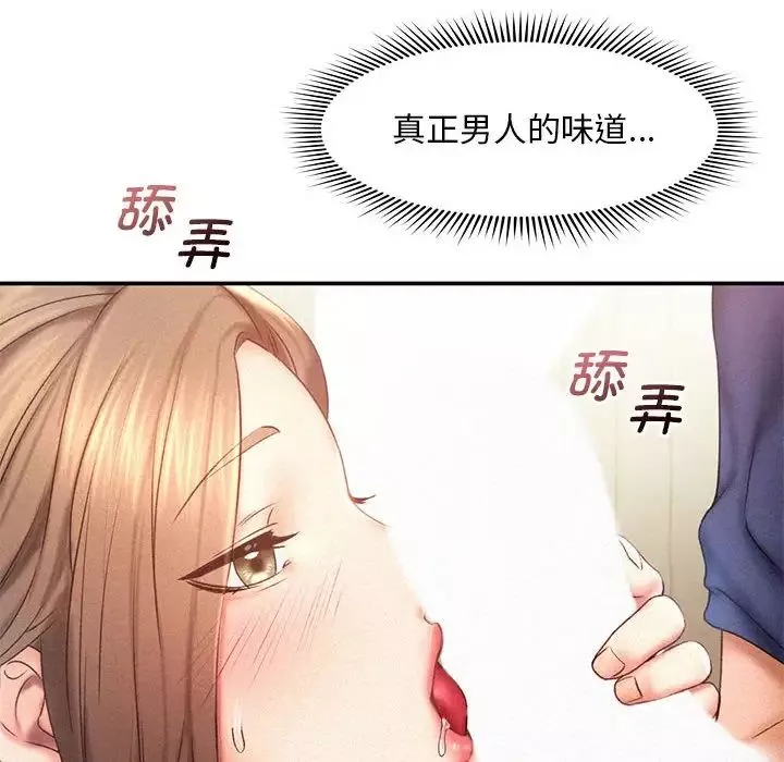 乘风高飞-第11话 - 图片 12