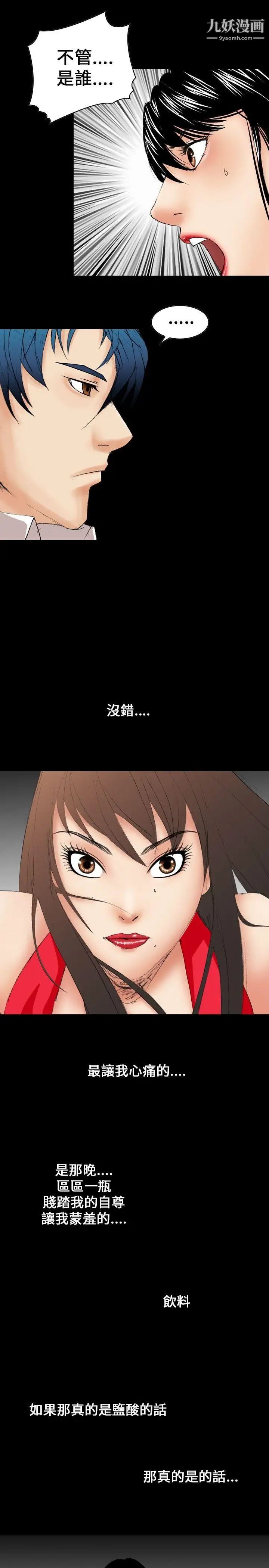 魔鬼第9话