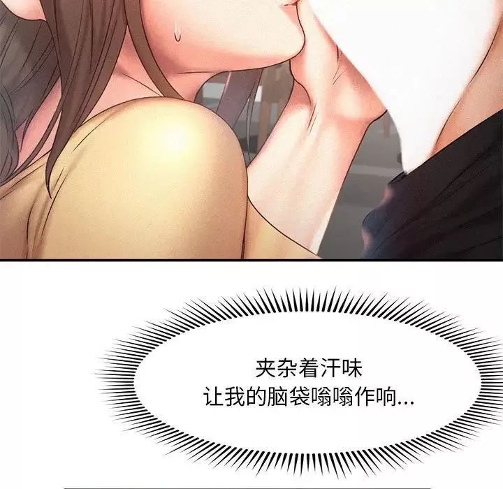 乘风高飞-第11话 - 图片 13