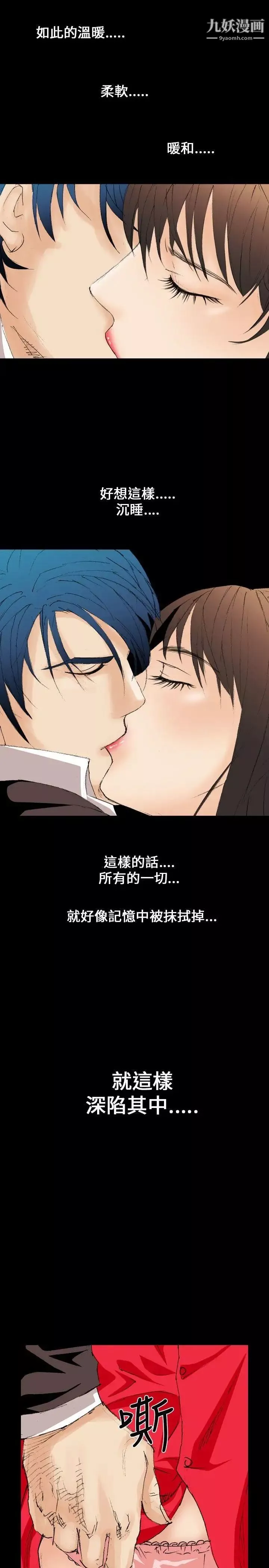 魔鬼-第9话 - 图片 15
