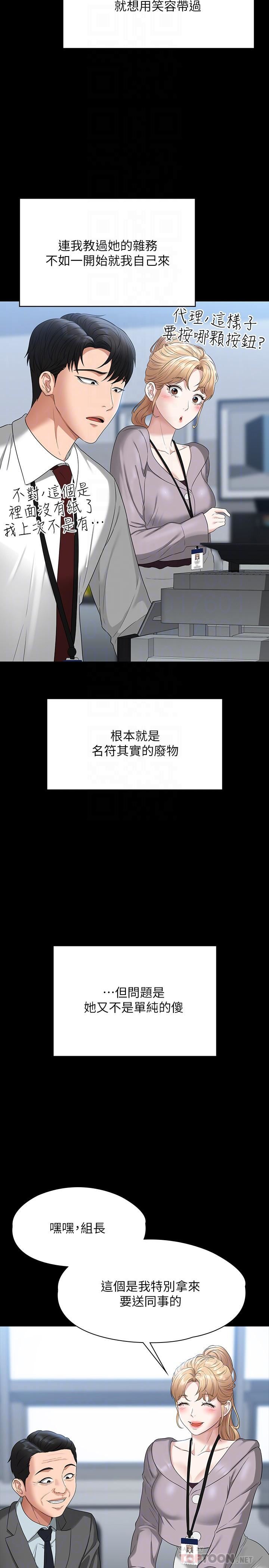 超级公务员第52话-我现在很不爽,乖乖让我干