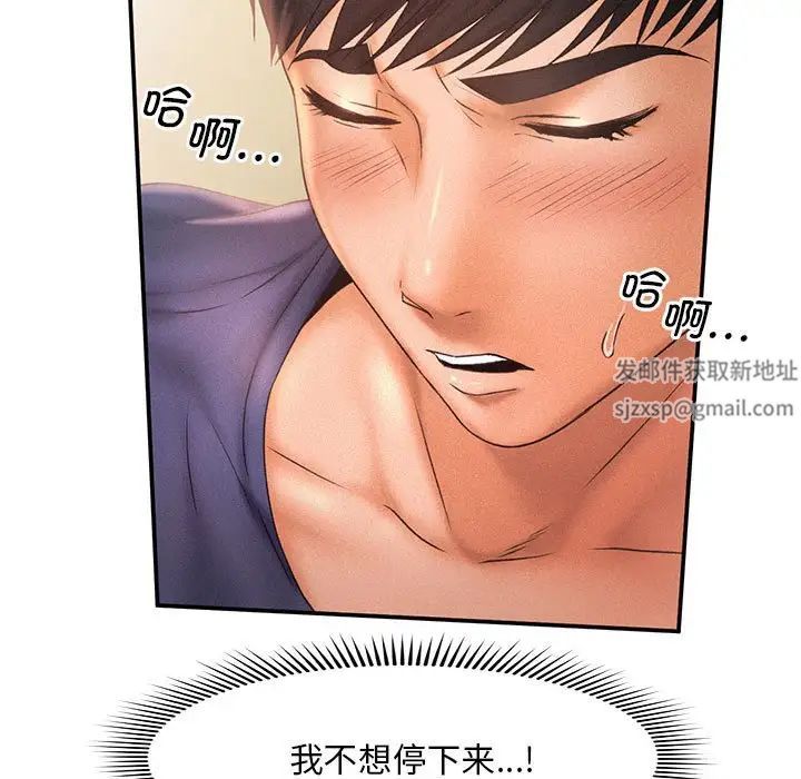 乘风高飞第11话