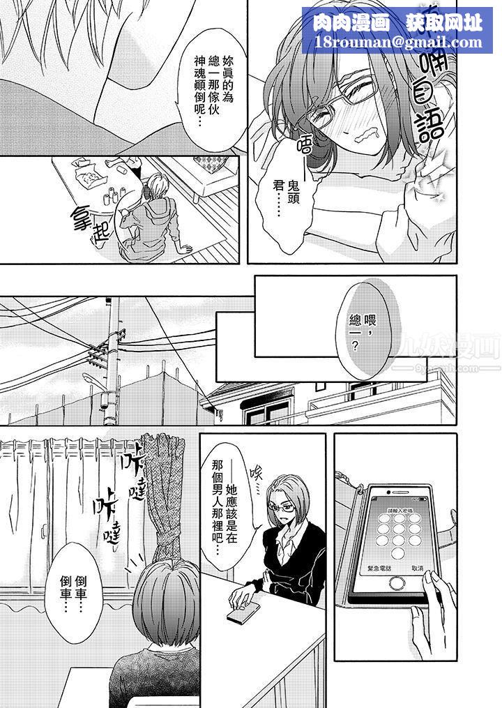 金髮不良少年的激烈H第13話