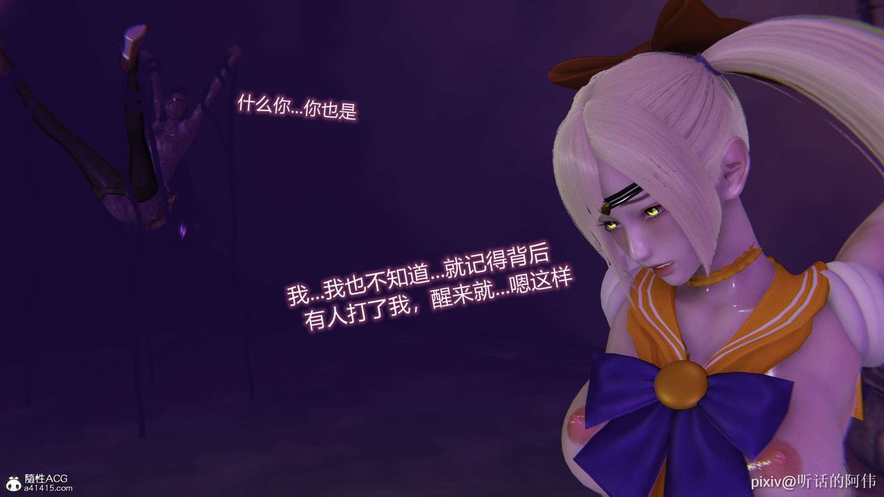 [3D]魔堕之欲第36话