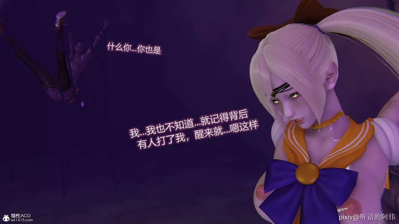 [3D]魔墮之欲第36話