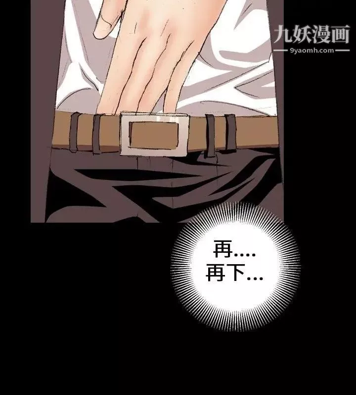 魔鬼第9話