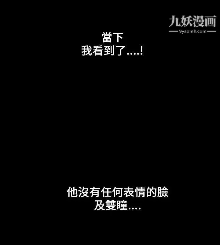 魔鬼第9話