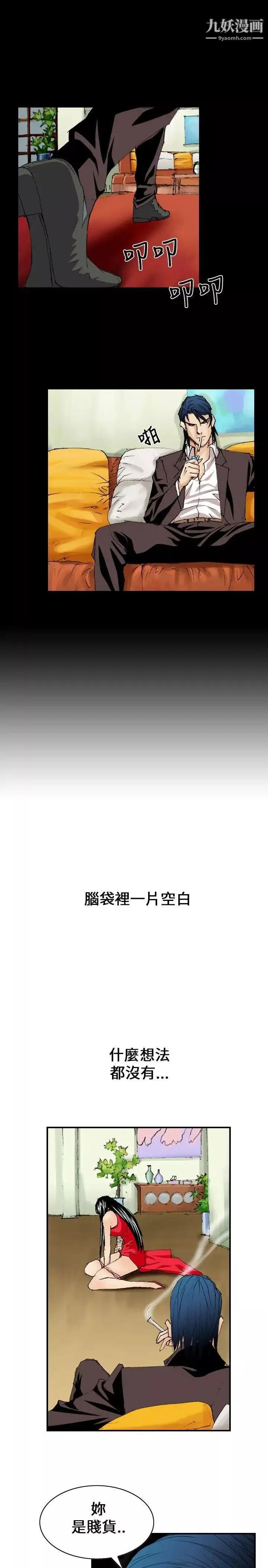 魔鬼第9話