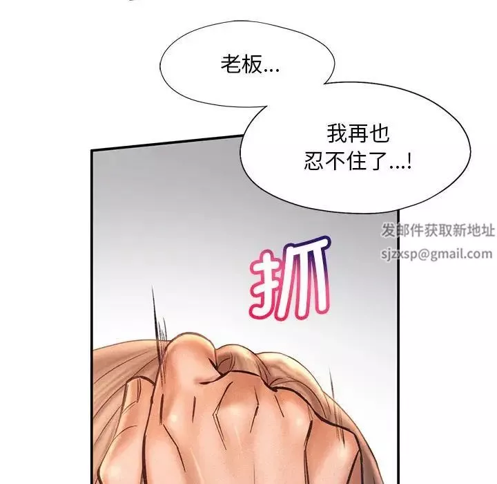 乘风高飞第11話