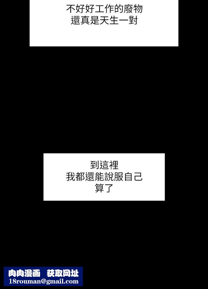 超级公务员第52话-我现在很不爽，乖乖让我干