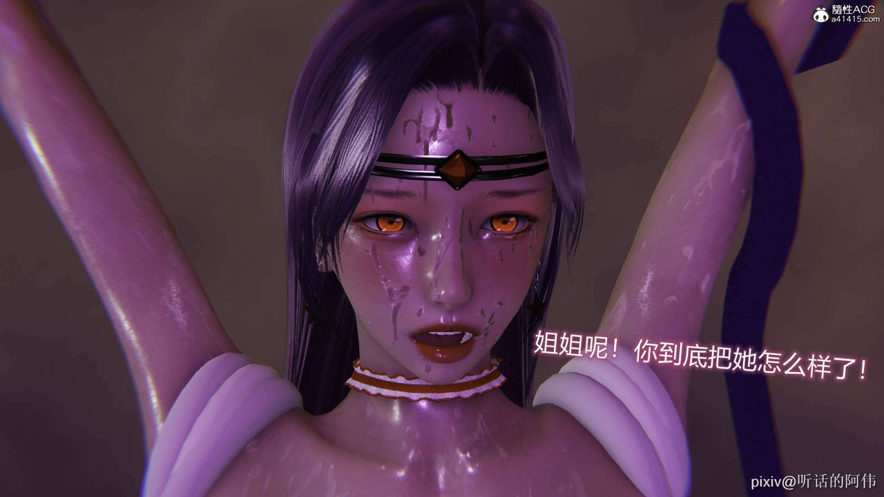 [3D]魔堕之欲第36话