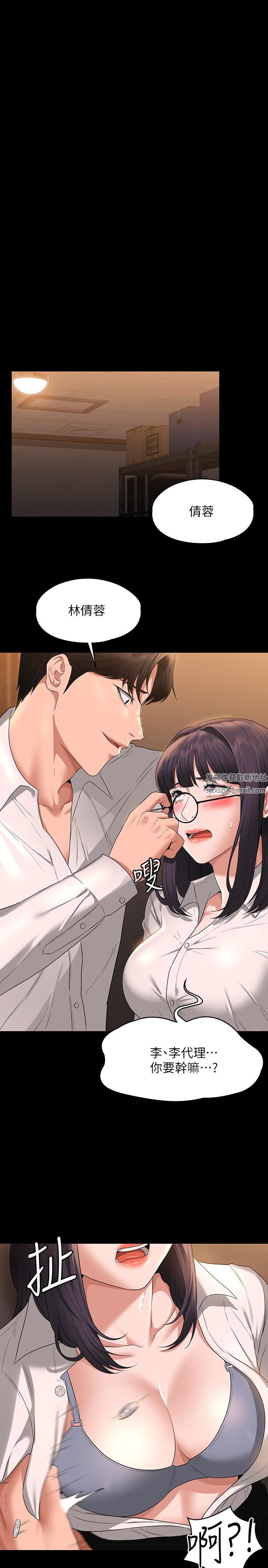 超级公务员第52话-我现在很不爽,乖乖让我干