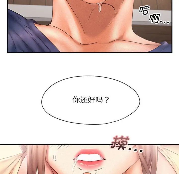 乘风高飞第11话