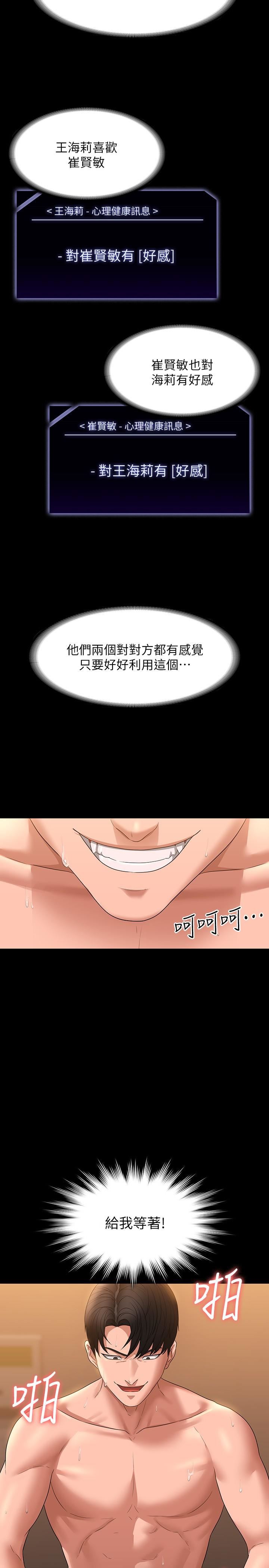 超级公务员第52话-我现在很不爽,乖乖让我干