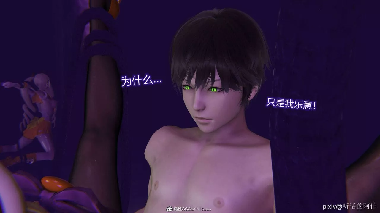 [3D]魔墮之欲第36話