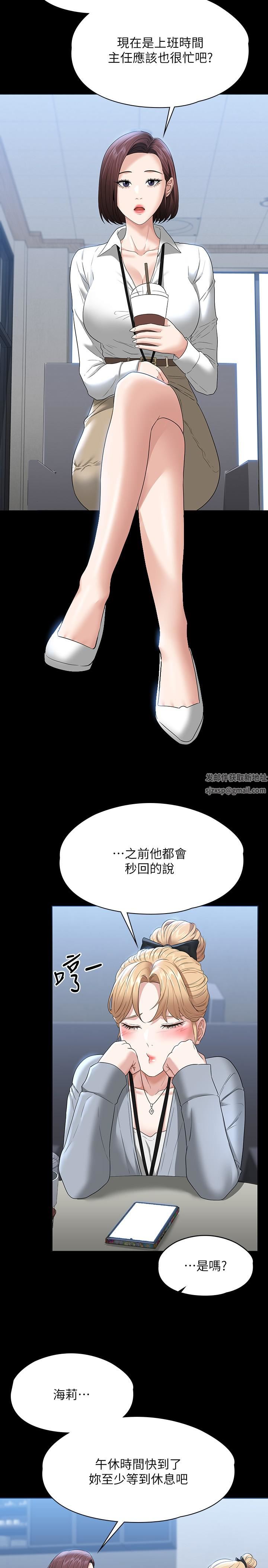 超級公務員第53話-充滿人妻味道的新婚房