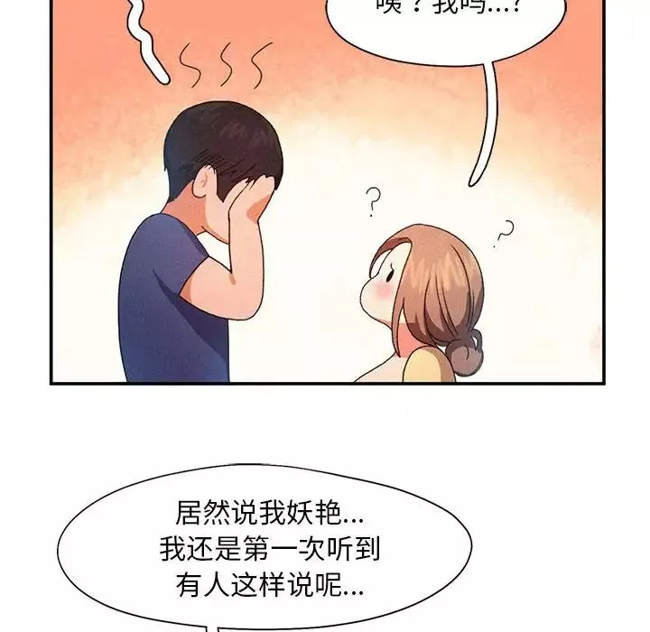 乘风高飞第11話
