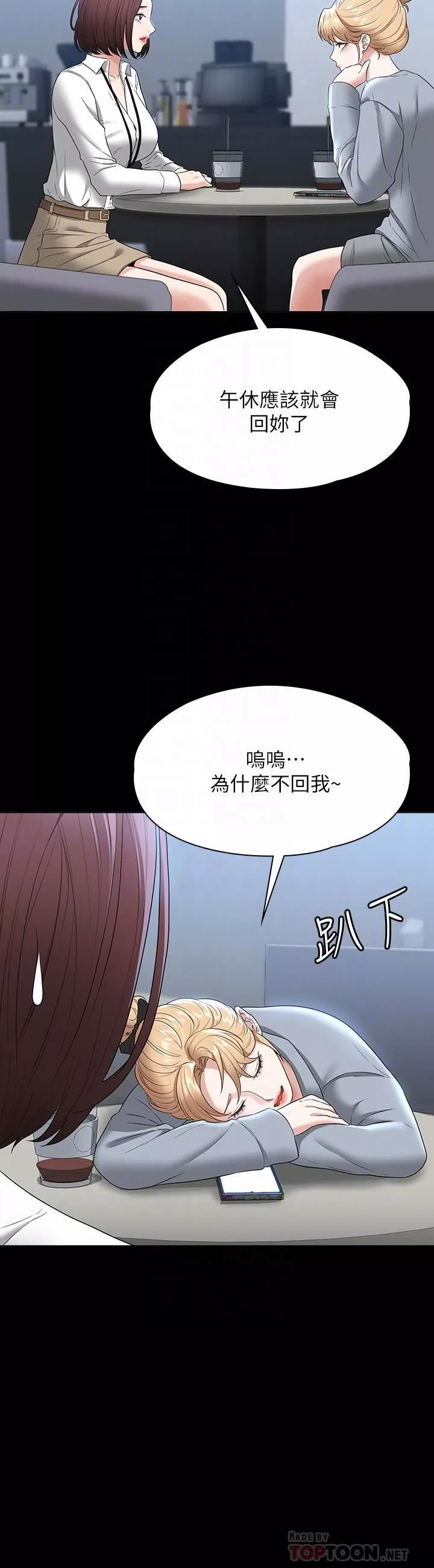 超级公务员-第53话-充满人妻味道的新婚房 - 图片 6