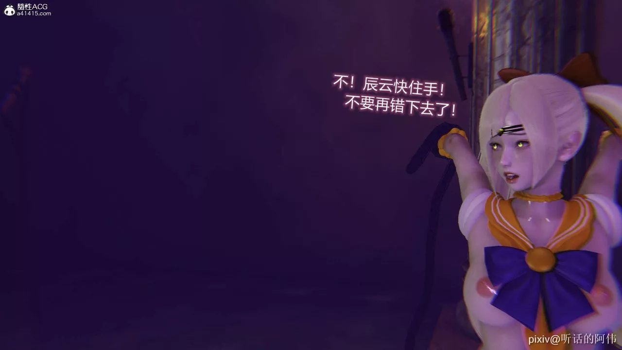 [3D]魔堕之欲-第36话 - 图片 47