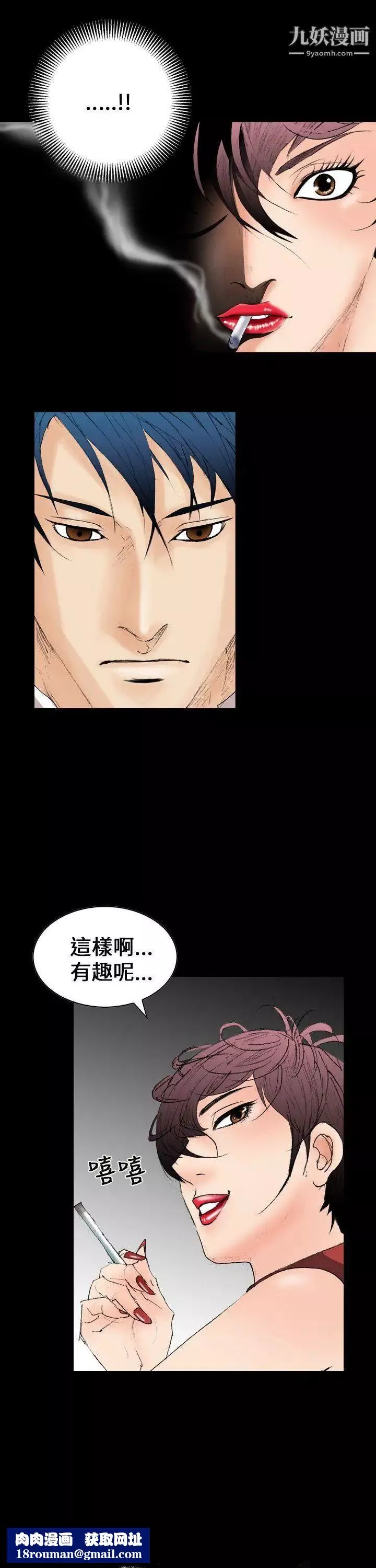 魔鬼-第10话 - 图片 15