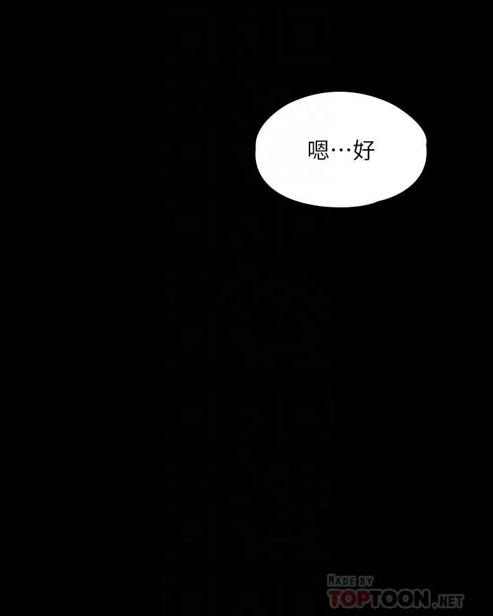 超级公务员-第53话-充满人妻味道的新婚房 - 图片 16