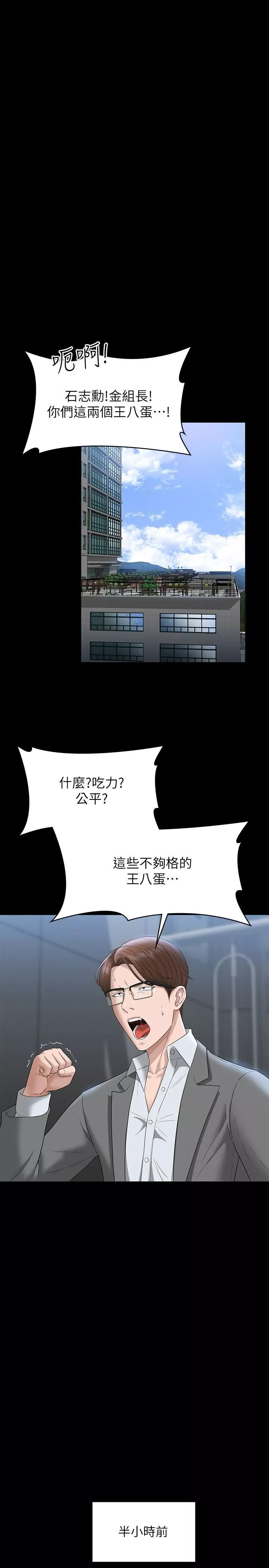 超级公务员-第53话-充满人妻味道的新婚房 - 图片 17