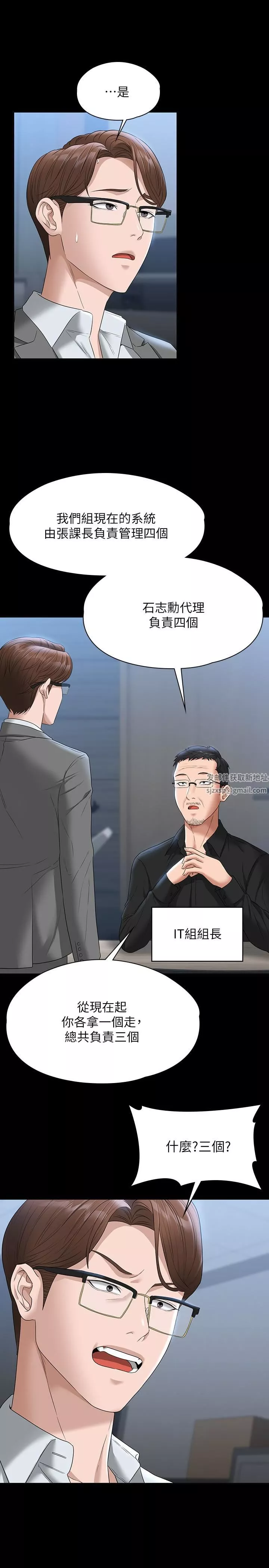 超级公务员-第53话-充满人妻味道的新婚房 - 图片 21